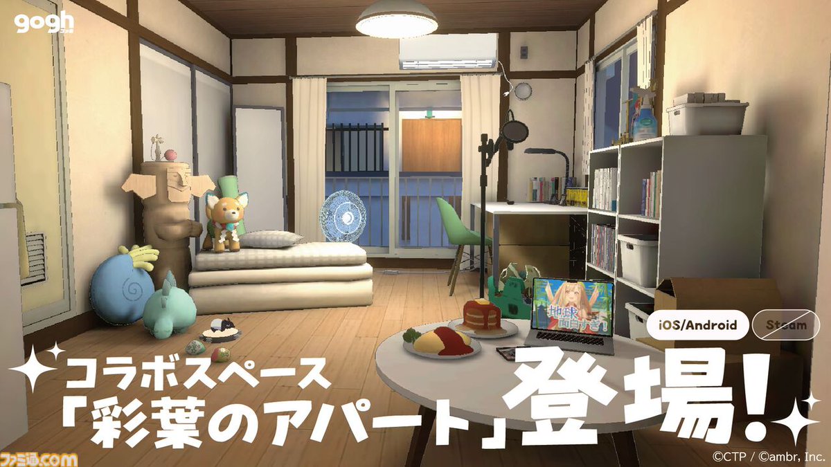 超話題のアニメ『超かぐや姫！』と作業集中ツール『gogh（ゴッホ）』がコラボ
famitsu.com/article/202602…

かぐや&amp;彩葉のアバターアイテム（Steam版・スマホ版共通）や「彩葉のアパート」（スマホ版）が登場。ゲームを所持していれば2月20日より無料で入手可能。
