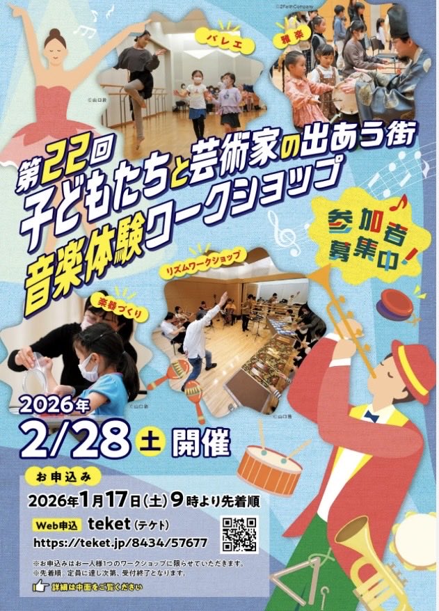 reigakusha's tweet photo. 雅楽のワークショップは①11時　②13時半
古くから伝わる曲の鑑賞や楽器の説明、打楽器や龍笛、舞の体験があります。
雅楽だけは、まだ申し込めるようですので、ご希望の方はお早めにお申し込みください♪
https://t.co/MfzbYBOeAw https://t.co/kW3olekPyN