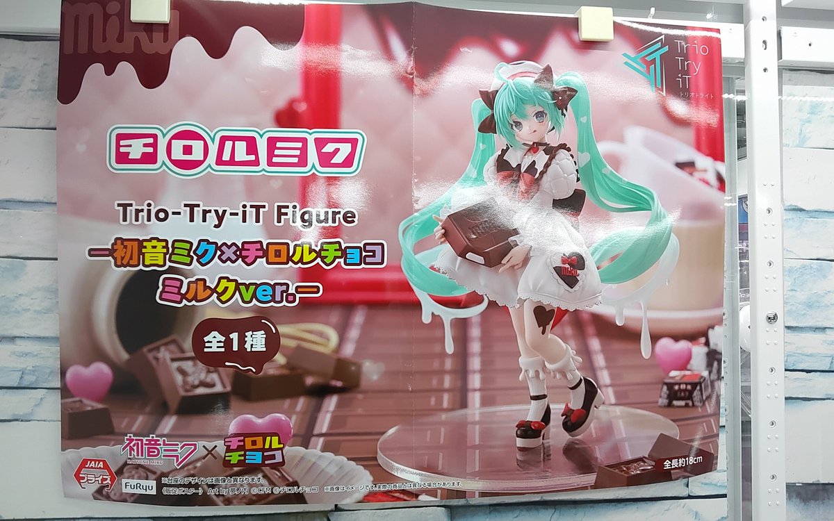 プライズ】本日新入荷！ 『初音ミク×チロルチョコ Trio-Try-iT Figure