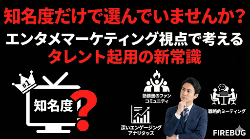 FIREBUG inc. tweet media