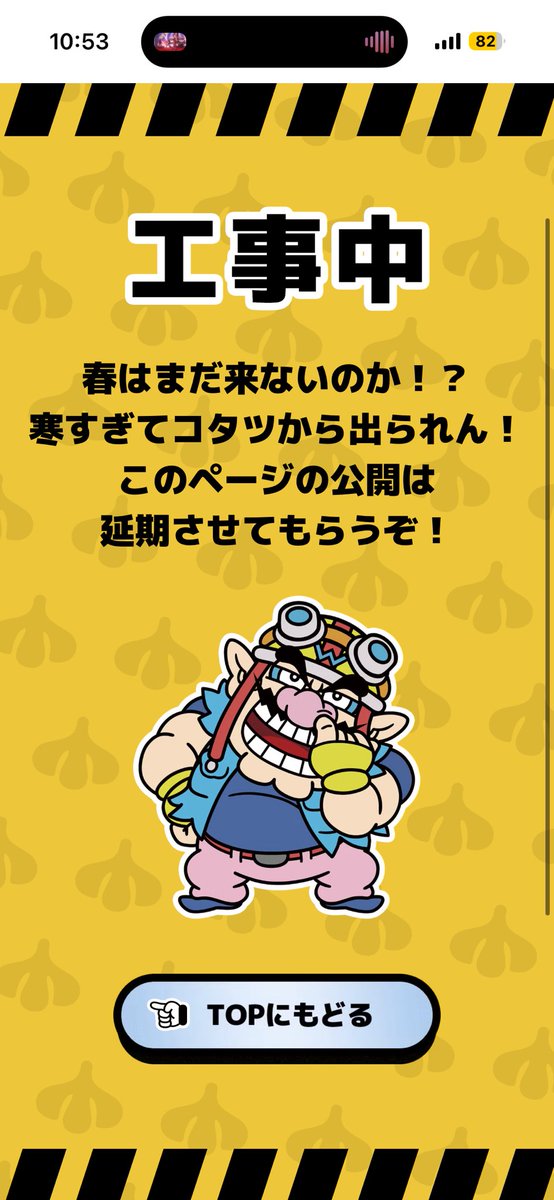 bot966552117504's tweet photo. 就活生でワリオカンパニーで働きたいのに永遠に働けそうになくて鬱 https://t.co/U4K4DUOwLL