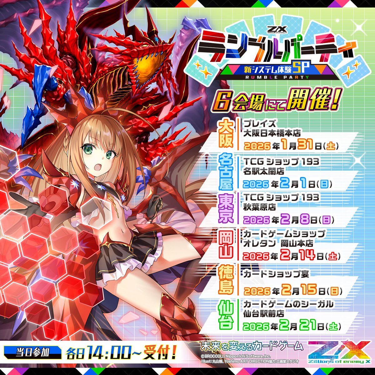 Z/X（ゼクス）公式アカウント (@zxtcg) / Posts / X