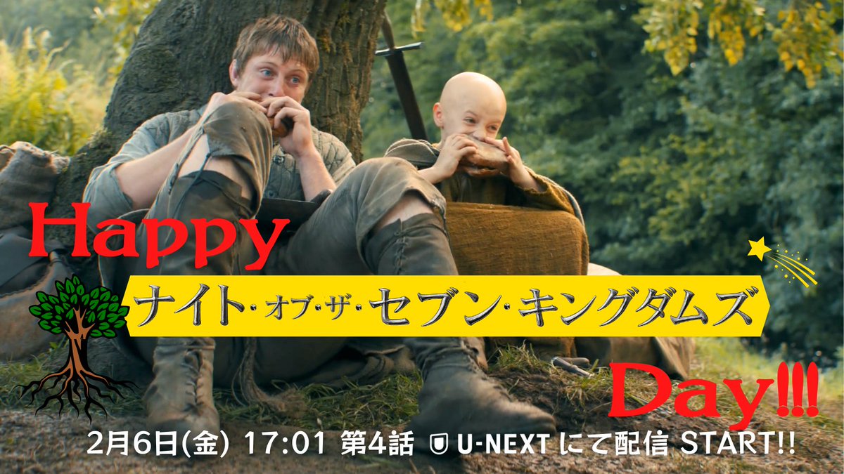 🚨配信日時イレギュラー🚨

本日2月6日は『ゲーム・オブ・スローンズ』前日譚ドラマ『ナイト・オブ・ザ・セブン・キングダムズ』の新エピソード公開日☺️

事件勃発で大ピンチに陥ったダンク、仕方なく正体を明かしたエッグ。二人の絆と運命は…😳
#七王国の騎士 #セブキン #AKnightOfTheSevenKingdoms
