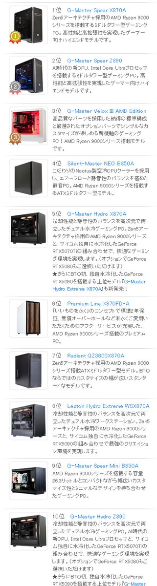 管理人@ゲーミングPC徹底解剖 (@gamingpcsjp) / Posts / X