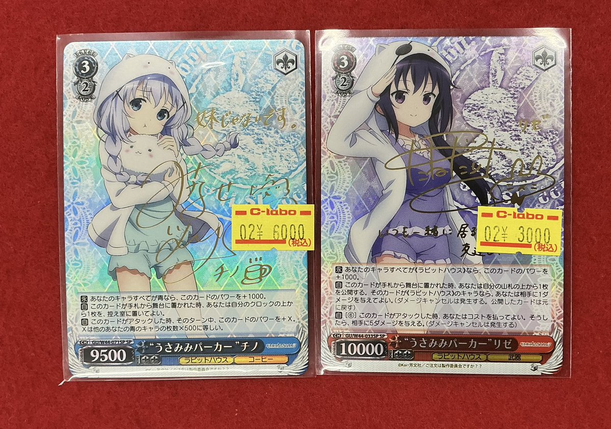 ヴァイスシュヴァルツ 販売情報】 ごちうさのサイン入荷しました