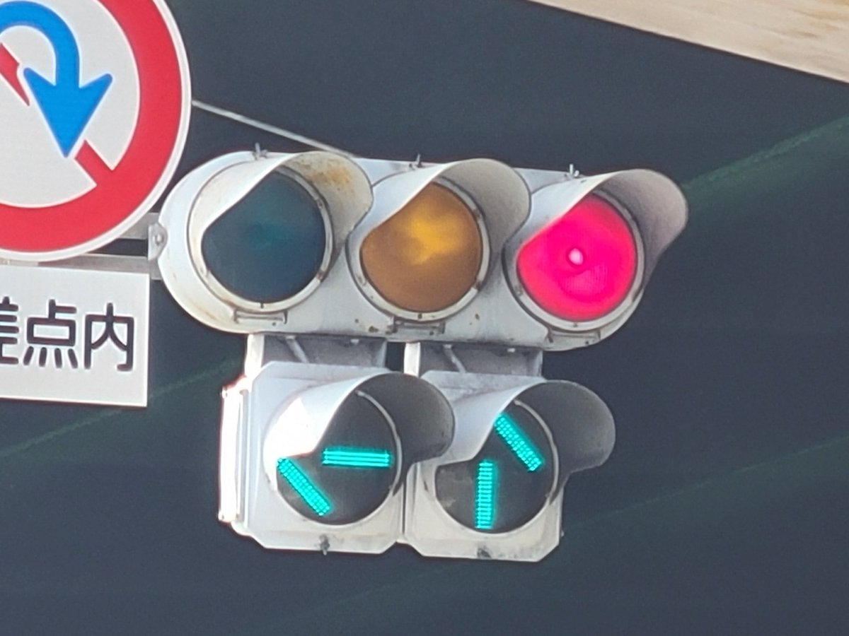 喜連1南交差点の宇宙人LED矢印付きの現在