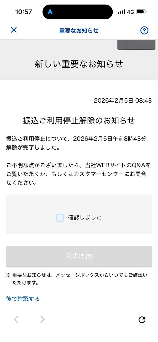 割引用はじめ様のため Post by @まつぽっくり on X: 💢