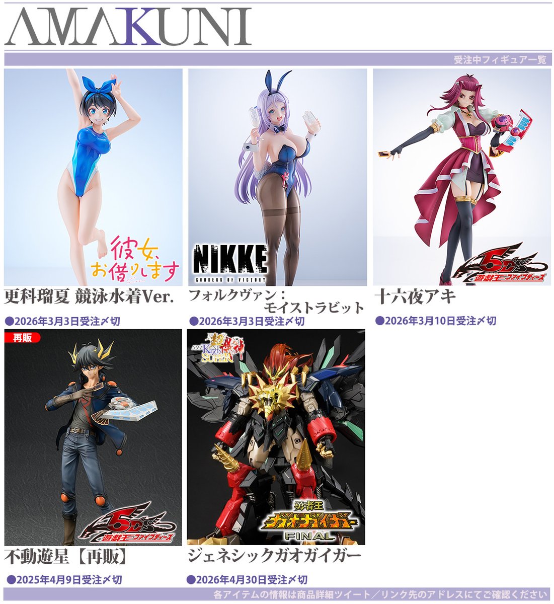 ホビージャパン商品企画 (@hj_shohin) / Posts / X