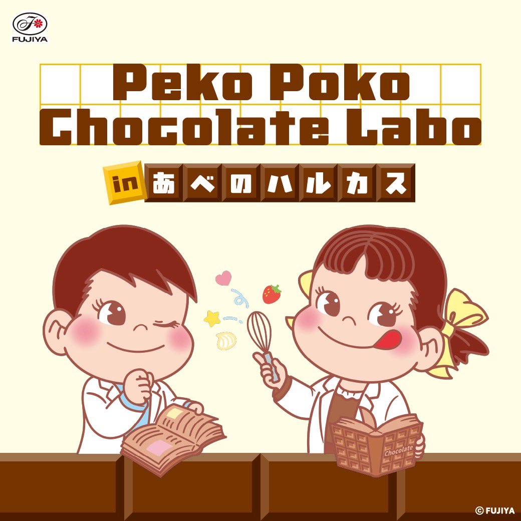 💝バレンタインイベント開催中💝 【京王百貨店 新宿店 〜2/15(日)まで