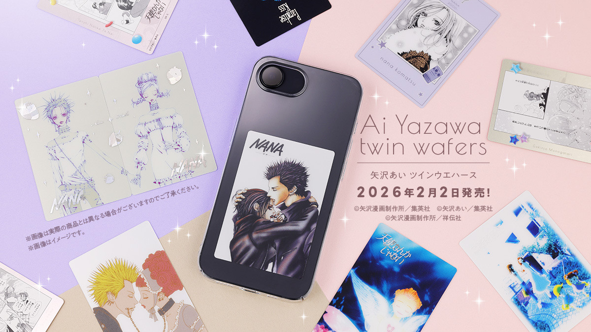 ⁺˚⋆｡ #矢沢あい ツインウエハース 発売中｡⋆˚⁺ ＼ ──全33種で登場中