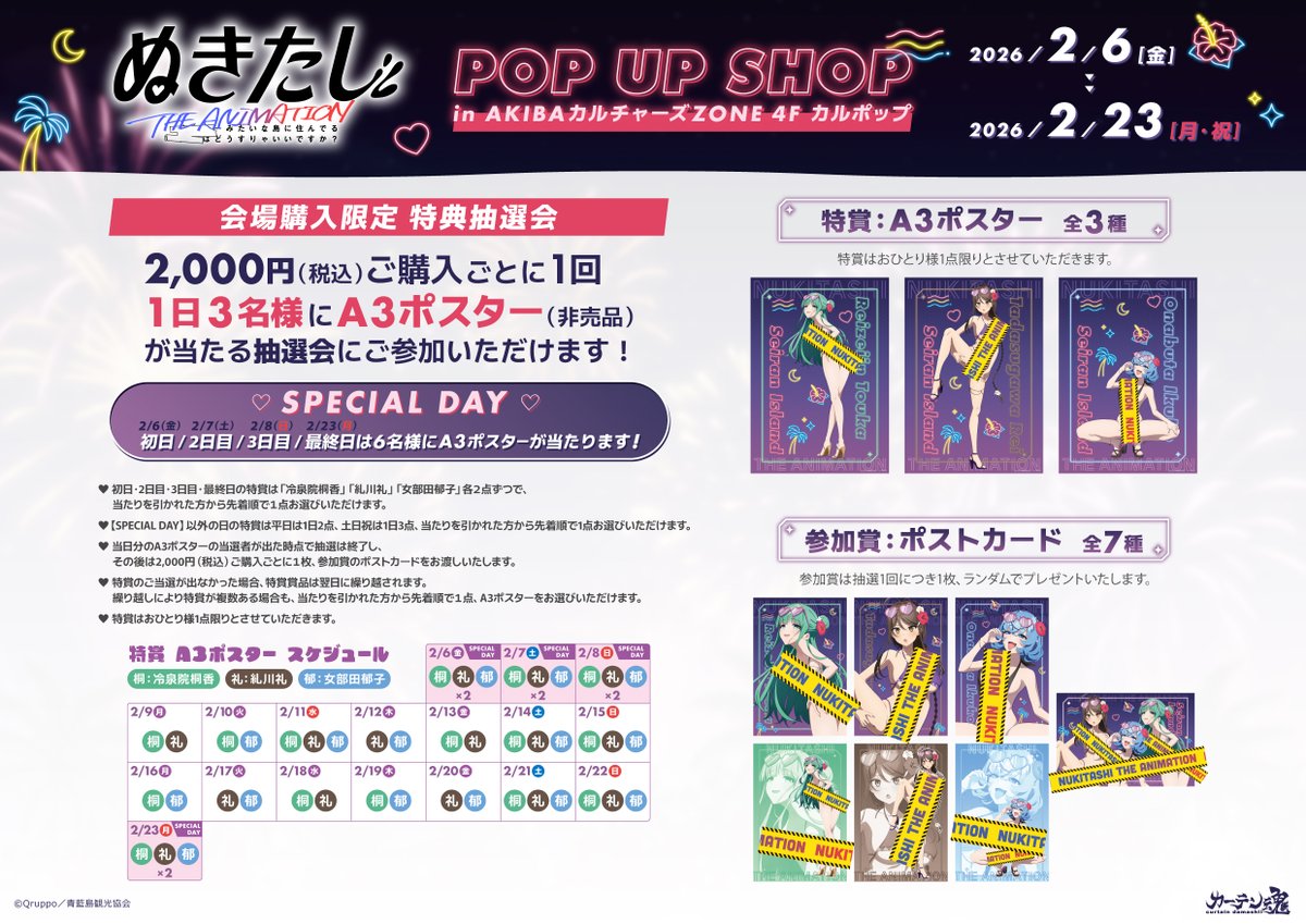 カーテン魂【公式】 tweet media