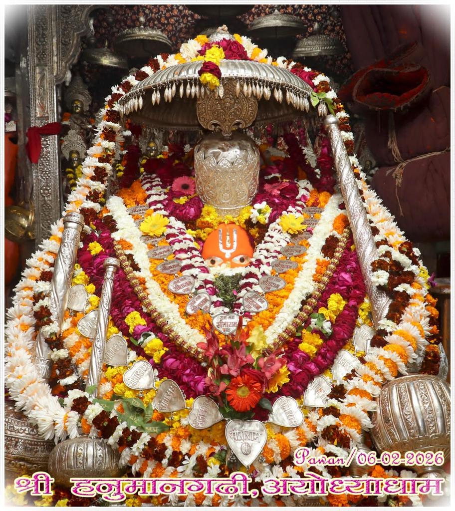 श्री हनुमान जी महाराज, श्री हनुमान गढ़ी अयोध्या धाम के आज दिनांक 06-02-2026 के अद्भुत एवं अलौकिक दर्शन… श्री हनुमान जी की कृपा आप सभी पर बनी रहे… ऐसी मंगल कामना…!!!