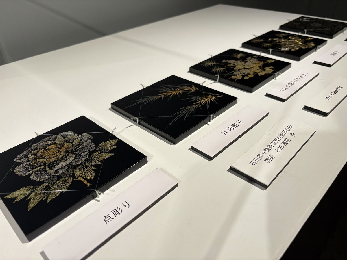 触れる手板🤚 「artisansと輪島塗」では、触れる輪島塗の見本を展示中