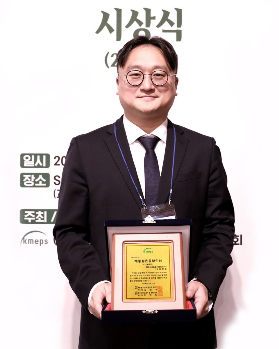 Amkor Technology tweet media