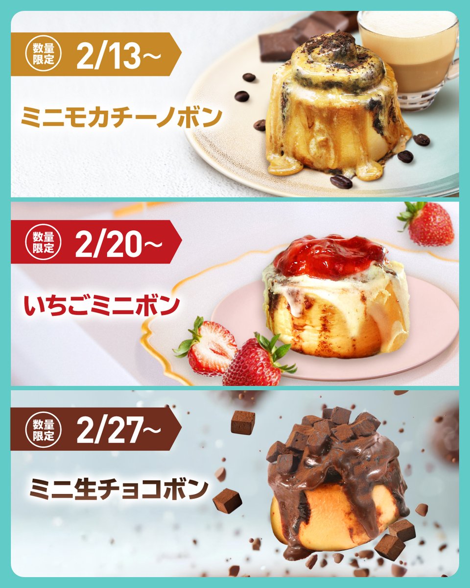 ✨2/13(金)～シナボンオンラインストアOPEN✨ 🌀⌖꙳✧˖°週ごとに数量