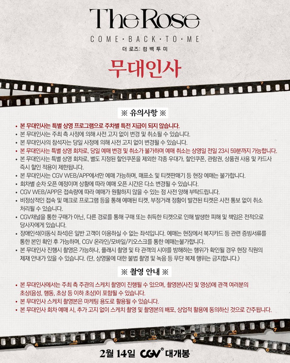 _luvjjae's tweet photo. 더로즈 컴백투미 무대인사 일정 떳당~ https://t.co/gYP2rzXXXL