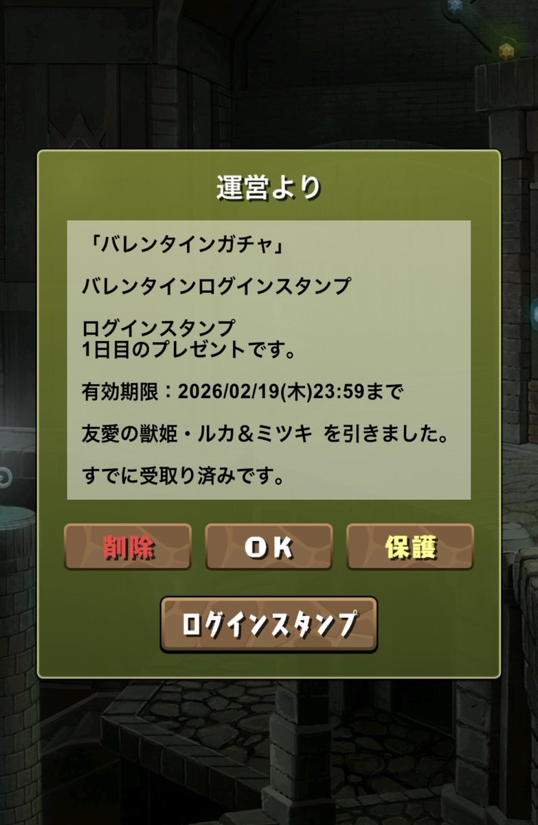 LopikoCHANNEL's tweet photo. 配布ガチャでこれはかなりいいのでは？？？ https://t.co/uY5euJ7Rdd