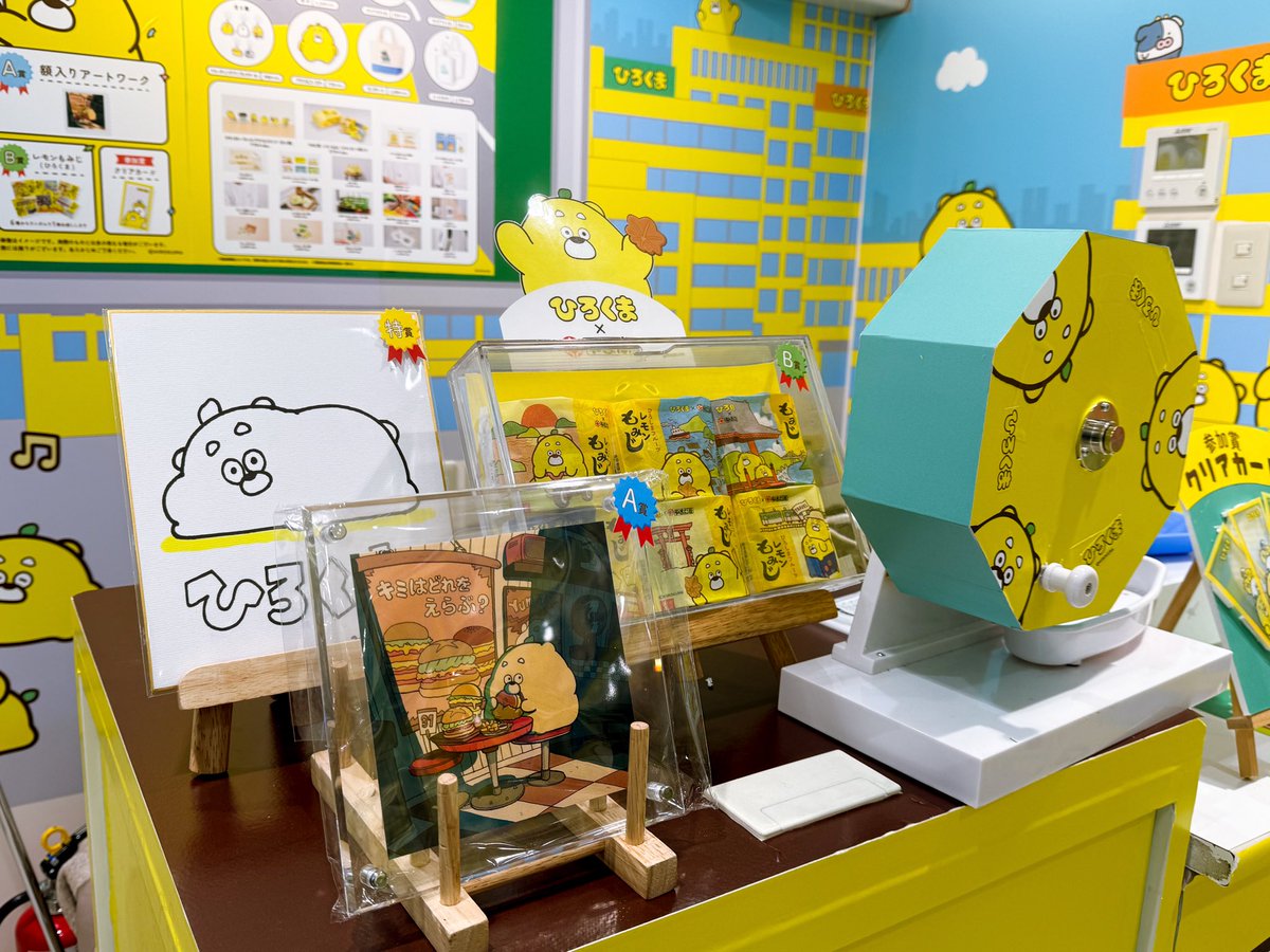 今日からひろくまPOP UP SHOP@新宿 オープンしております🍋 東京での