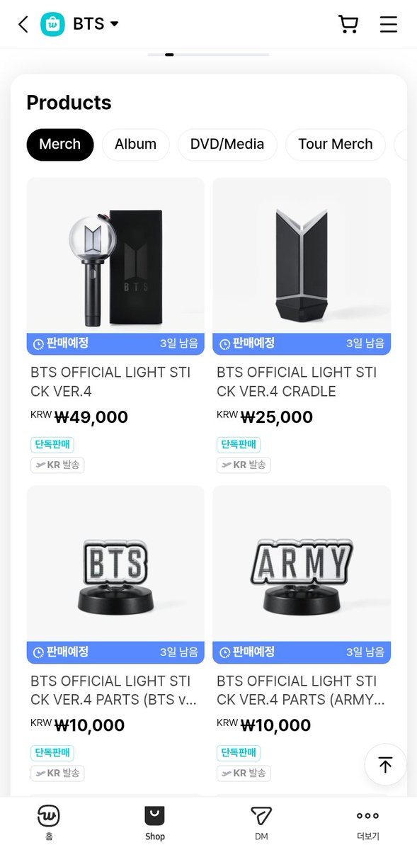 오늘 인줄 9일 판매구나 이렇게 따로