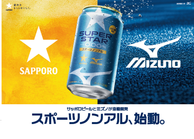 SapporoBeer's tweet photo. ミズノさん(@mizunojp)と協働開発した「SUPER STAR」の体験型サンプリングイベントを開催します！

2月25日(水)、26日(木)の2日間大阪にて🏃

詳細はこちら
▶https://t.co/PUJuPNH5S3

#スポーツノンアル https://t.co/A9u1cuTv8n