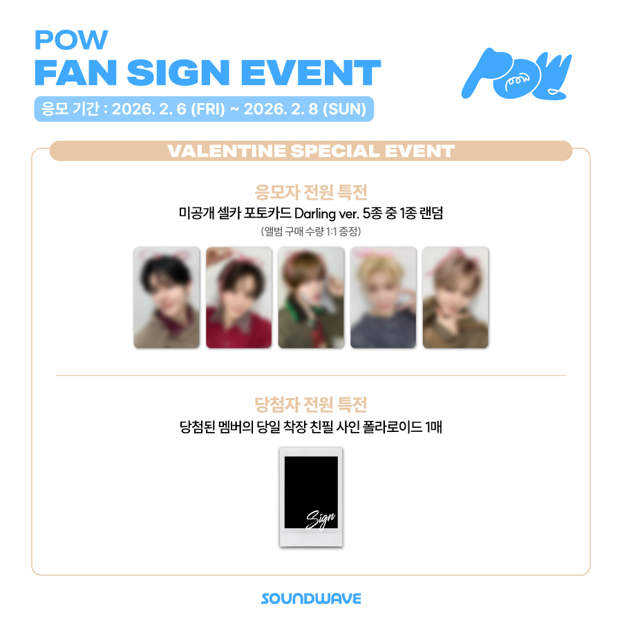 사운드웨이브 SOUNDWAVE tweet media