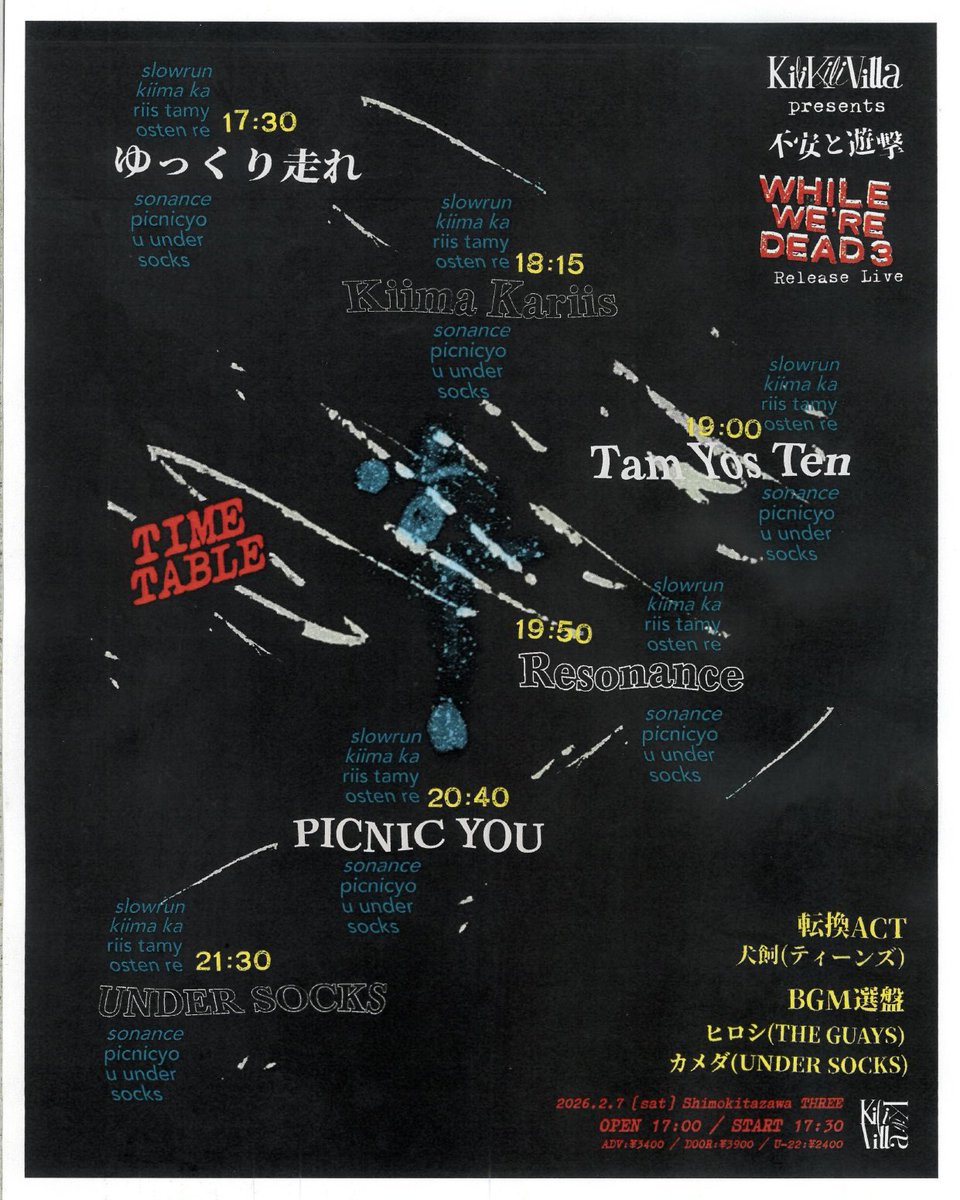 4x5chin's tweet photo. キリキリコンピのリリースライブは明日！

ゆっくり走れ、Kiima Kariis、Tam Yos Ten、Resonance、PICNIC YOU、UNDER SOCKS、ティーンズ犬飼、DJでヒロシ(THE GUAYS)とカメダ(UNDER SOCKS)とおもしろい組み合わせの1日です！

駆け込みご予約お待ちしてます！
できればシェアや拡散もお願いします🙏 https://t.co/n4sXTARrD3