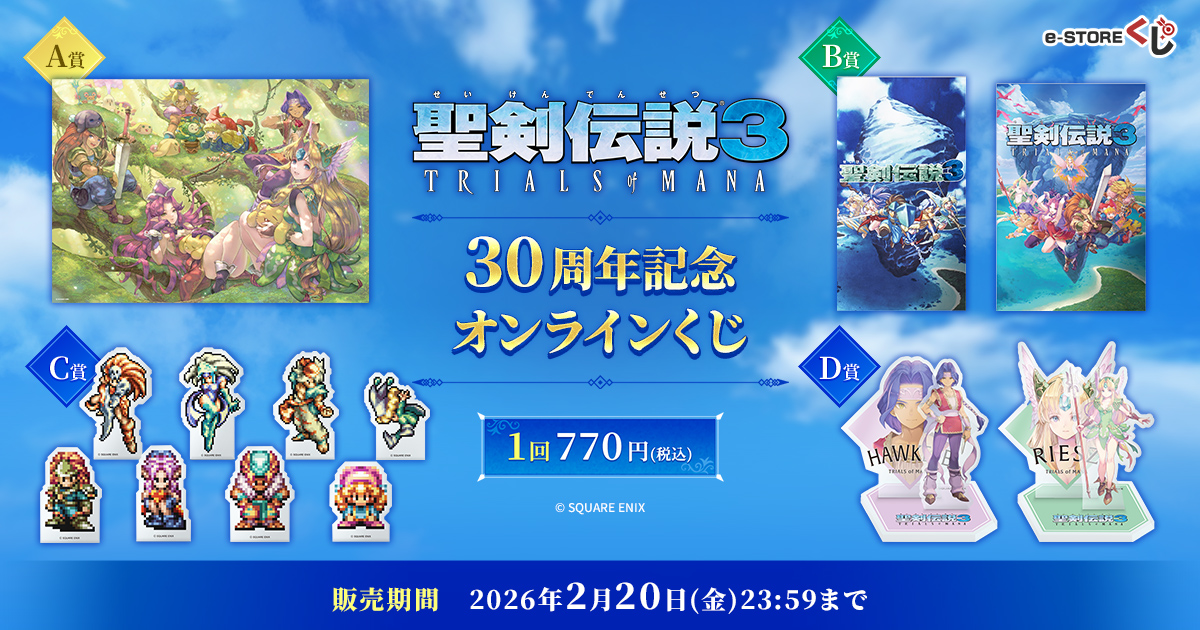 スクウェア・エニックス e-STORE tweet media