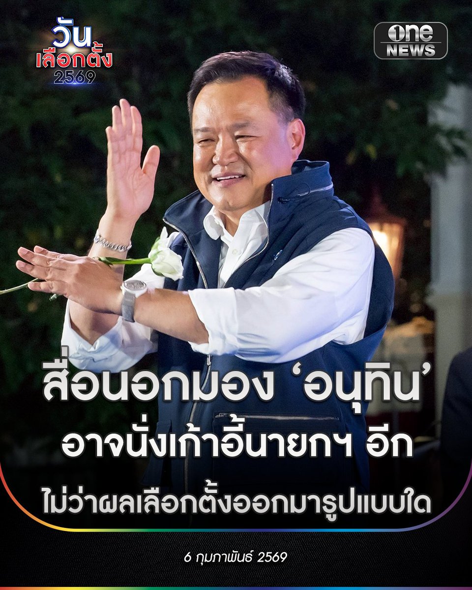 ข่าวช่องวัน tweet media