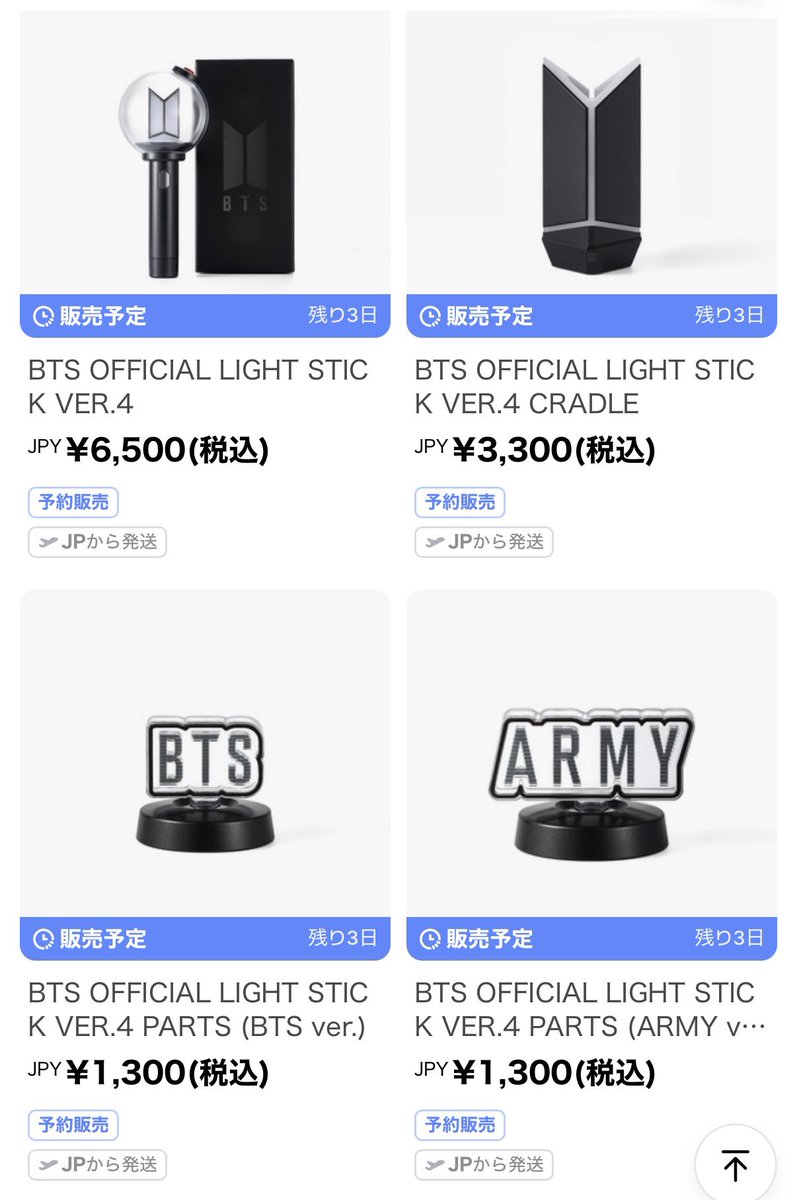 ▫️BTS OFFICIAL LIGHT STICK VER.4 ▫️BTS OFFICIAL LIGHT STICK