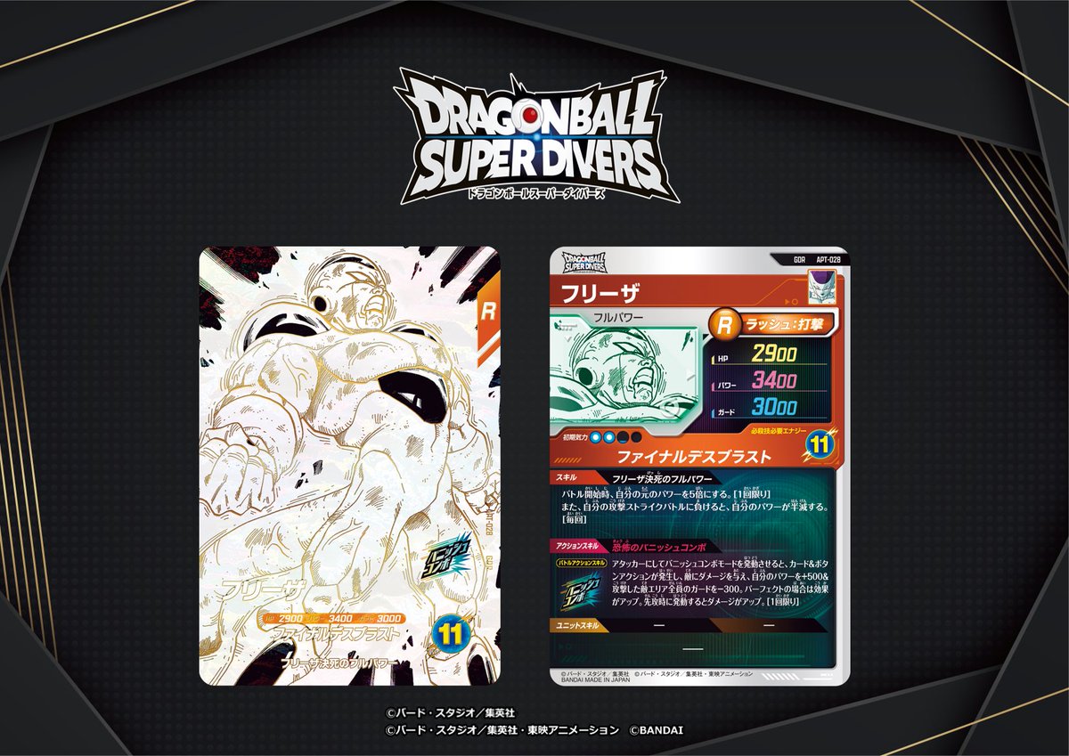 ドラゴンボール40周年記念✨✨ 鳥山明先生のイラストのみを使用した