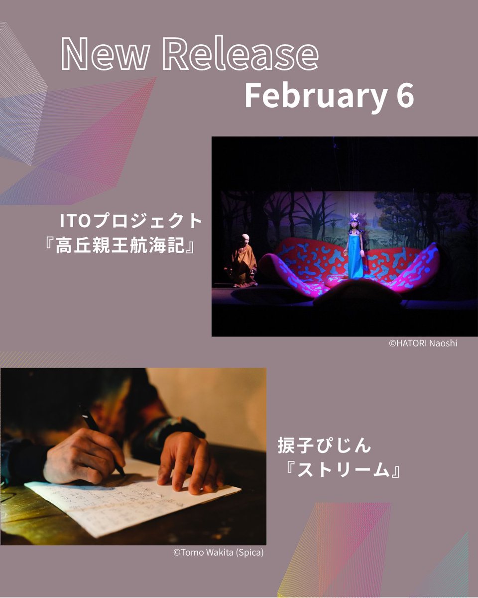Japanfoundation's tweet photo. 日本の舞台公演を世界に届けるSTAGE BEYOND BORDERSでは、1月9日（金）より新規作品の配信を開始しました！
2月6日（金）には #国際交流基金（JF） が一般社団法人 #EPAD と共同で、新たに配信する演劇・ダンス10作品のうち5作品の配信を開始します！
JF公式YouTubeチャンネルから無料で視聴いただけますので、是非お楽しみください👀

・ITOプロジェクト『高丘親王航海記』
・捩子ぴじん『ストリーム』
・ルサンチカ『殺意（ストリップショウ）』
・いいへんじ『友達じゃない【Bチーム】』
・ネルケプランニング『舞台「銀牙 -流れ星 銀-」～牙城決戦編～』
🔗https://t.co/FY6RudlKsB

#STAGEBEYONDBORDERS #Japanese #Performingarts