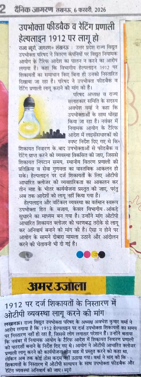 avadhesh kumar verma tweet media
