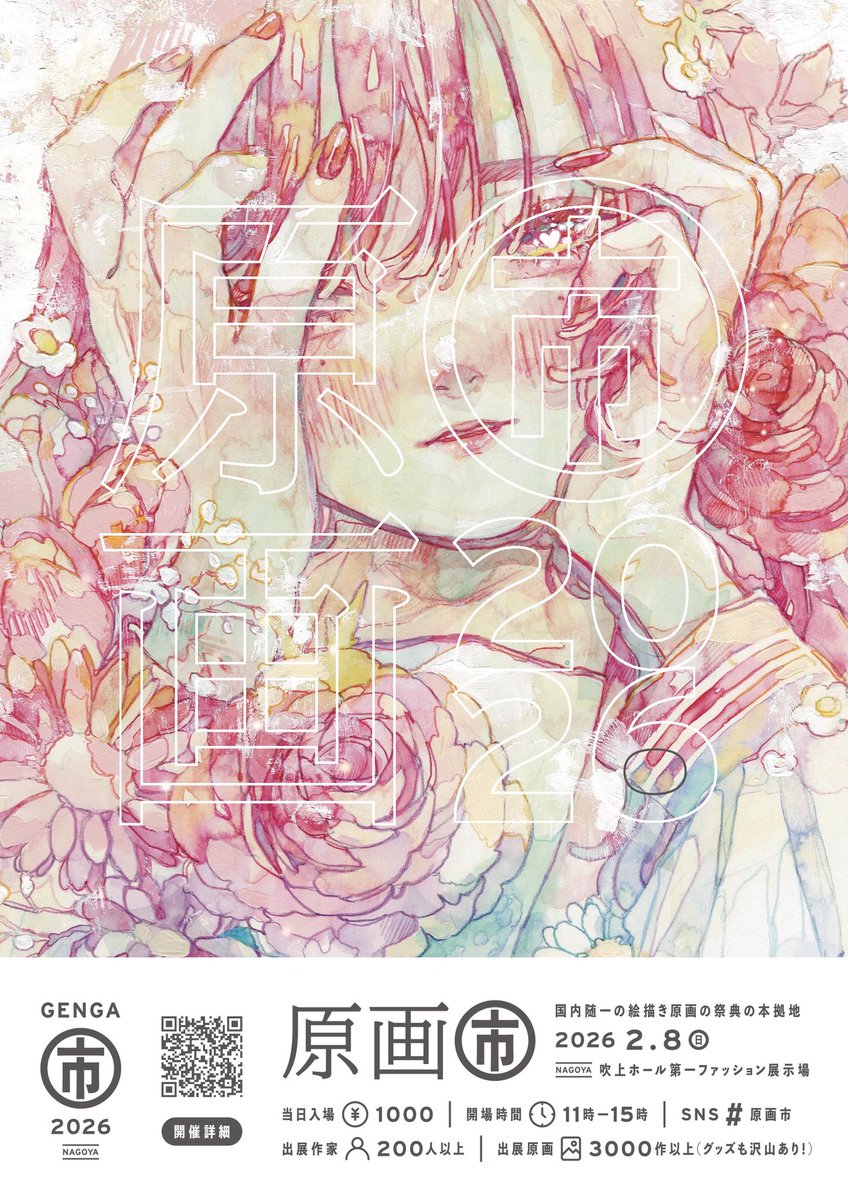 オカユウリ.原画市D29 (@blackistat2) / Posts / X