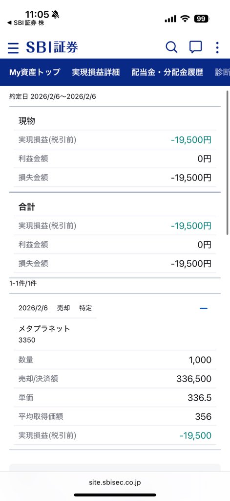 FIRE60028219's tweet photo. メタプラ 1,000株
−19,500円で損切りしました...🪦🗡️ https://t.co/08oIKWeyTQ