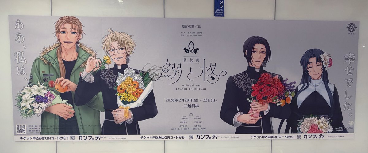 渋谷駅A4出口のポスター展示は明後日2/8まで！ 皆さんぜひお写真取りに
