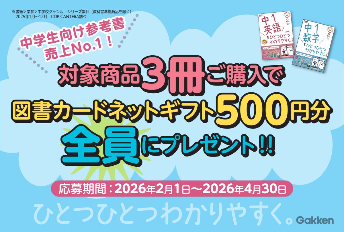 「中学ひとつひとつわかりやすく。」シリーズ 新入学・進級 