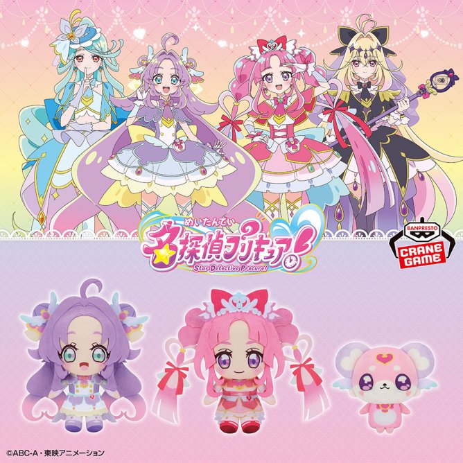 バンプレスト【プライズ】
名探偵プリキュア！ 

2026年2月17日（火）より順次登場予定
・スイングフリルチャーム

2026年2月25日（水）より順次登場予定
・ぬいぐるみポーチ
・めちゃもふぐっとぬいぐるみ～ポチタン～
・コロっとまんまる プリフェイスぬいぐるみvol.1

bsp-prize.jp/title/IP000036…