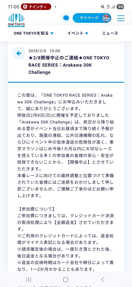 Seitaka18's tweet photo. 中止ですね
さいたまマラソンはどうかな
#onetokyo #30km https://t.co/Vid7LBpZpR