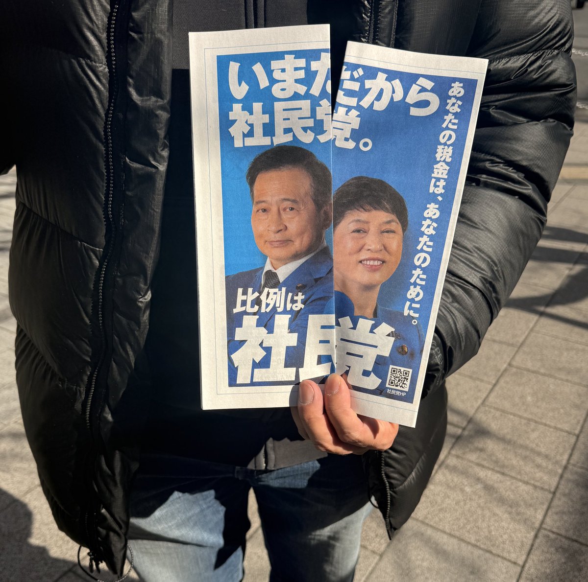 比例は社民党に投票！ 標旗活動チラシまき🙌 応援したい！しかし街宣行くには時間がない！でも新宿東南口なら行けるかも〜！ というそこのあなた ...