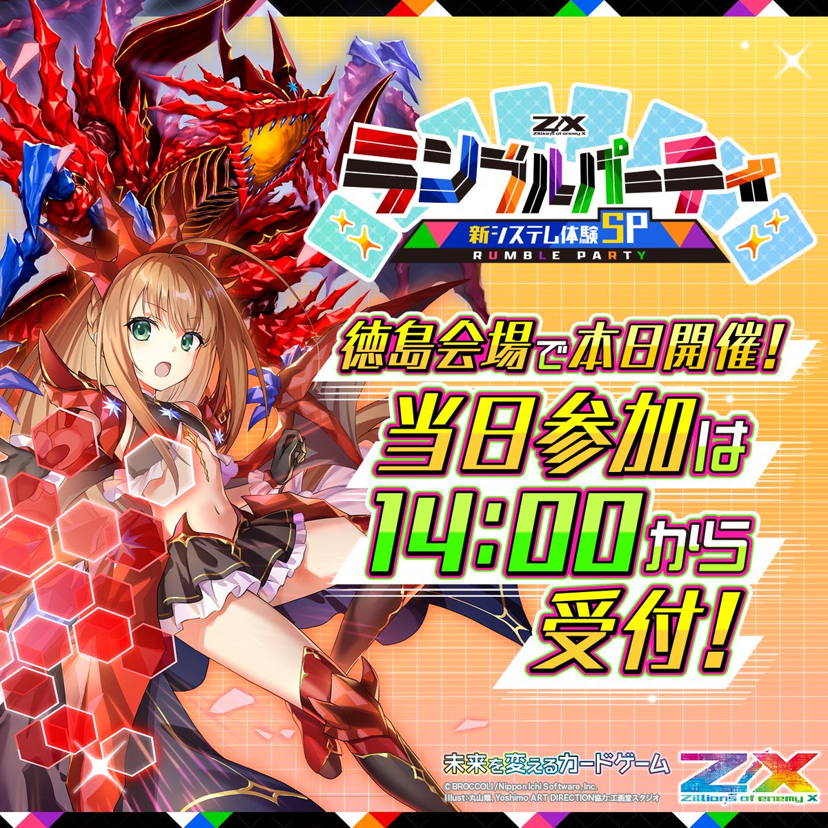 ゆるゼクス交流会 (@ryoma_yuruzeku) / Posts / X