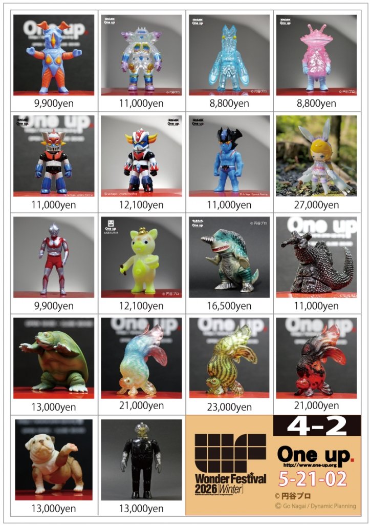 ワンフェス2026 ONE UP. モスラの卵 デフォルメアレンジソフビセット ワンフェス #ワンフェス2026冬 One up. ブース 5-21-2 詳細、販売品を