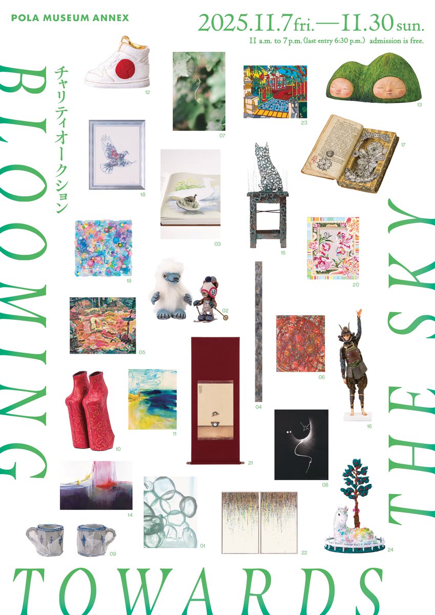 能登地震寄付　アーモンドの樹　ウォルター・デ・ラ・メア 昨年開催したチャリティ展「Blooming towards the sky」の収益全額