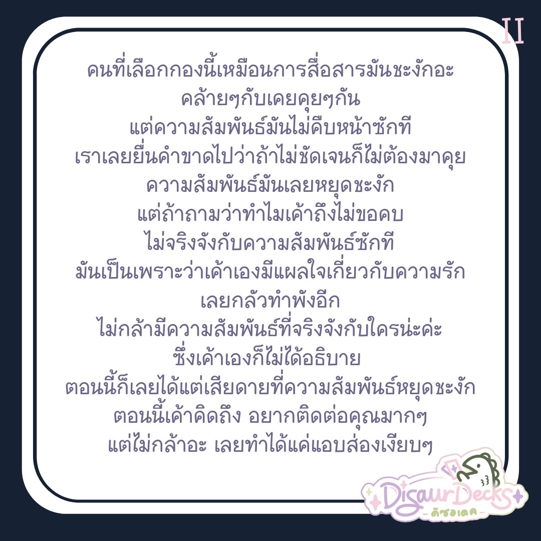 DiSaurDecks - ดิซอเดค tweet media