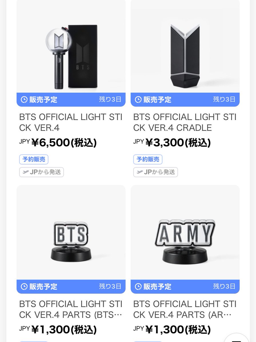 NEWアミボム🔎 【BTS OFFICIAL LIGHT STICK VER.4】 □販売期間 2/9(月