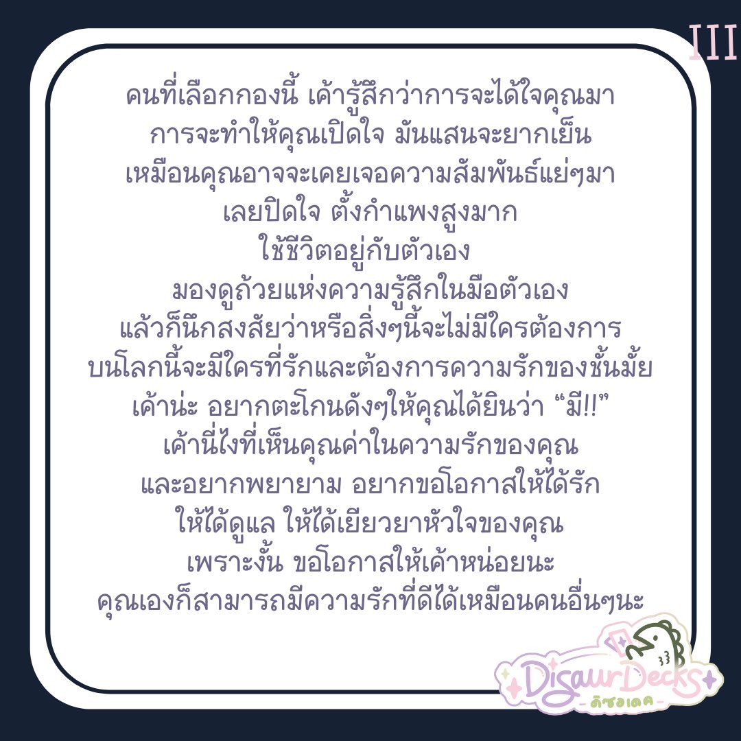 DiSaurDecks - ดิซอเดค tweet media