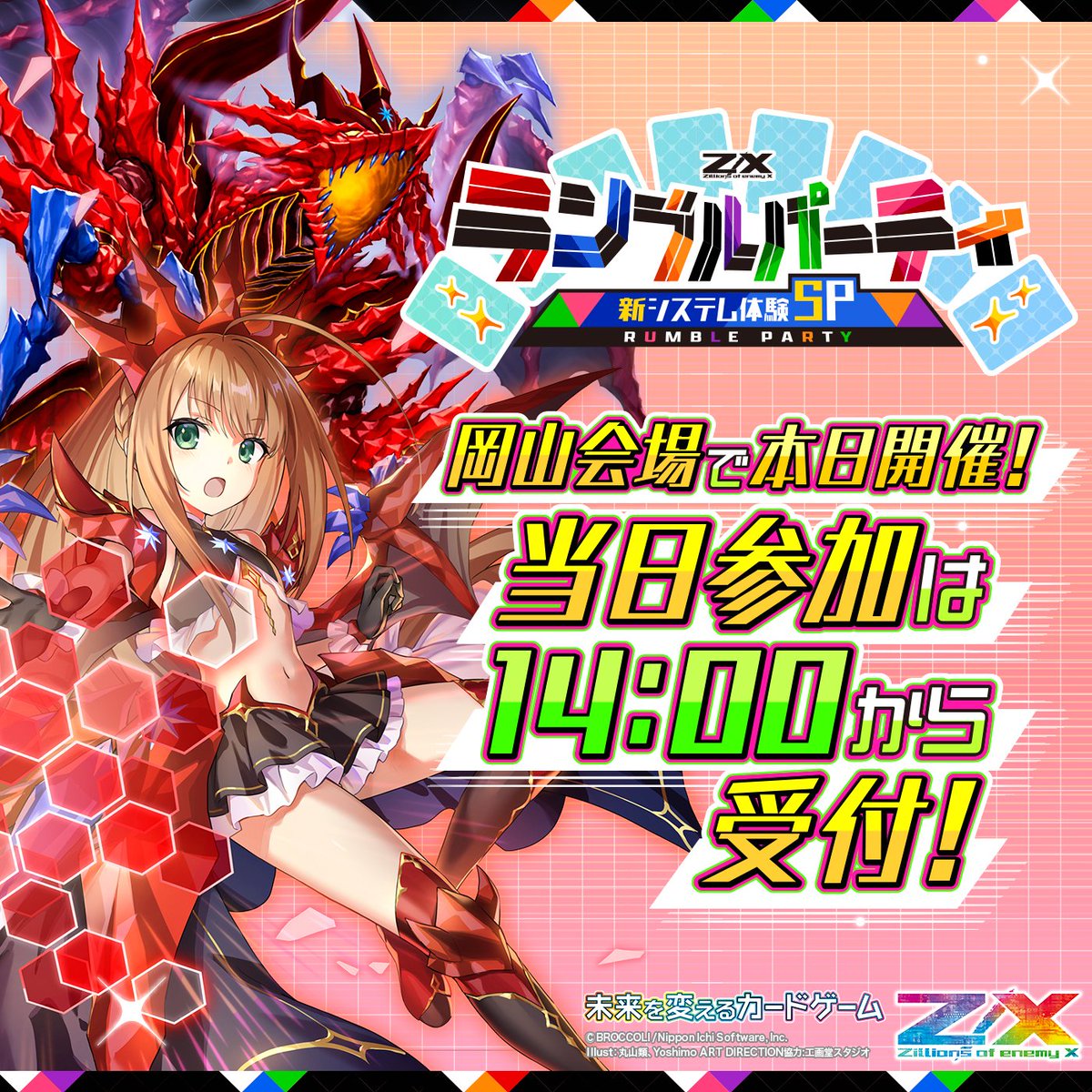 ゆるゼクス交流会 (@ryoma_yuruzeku) / Posts / X