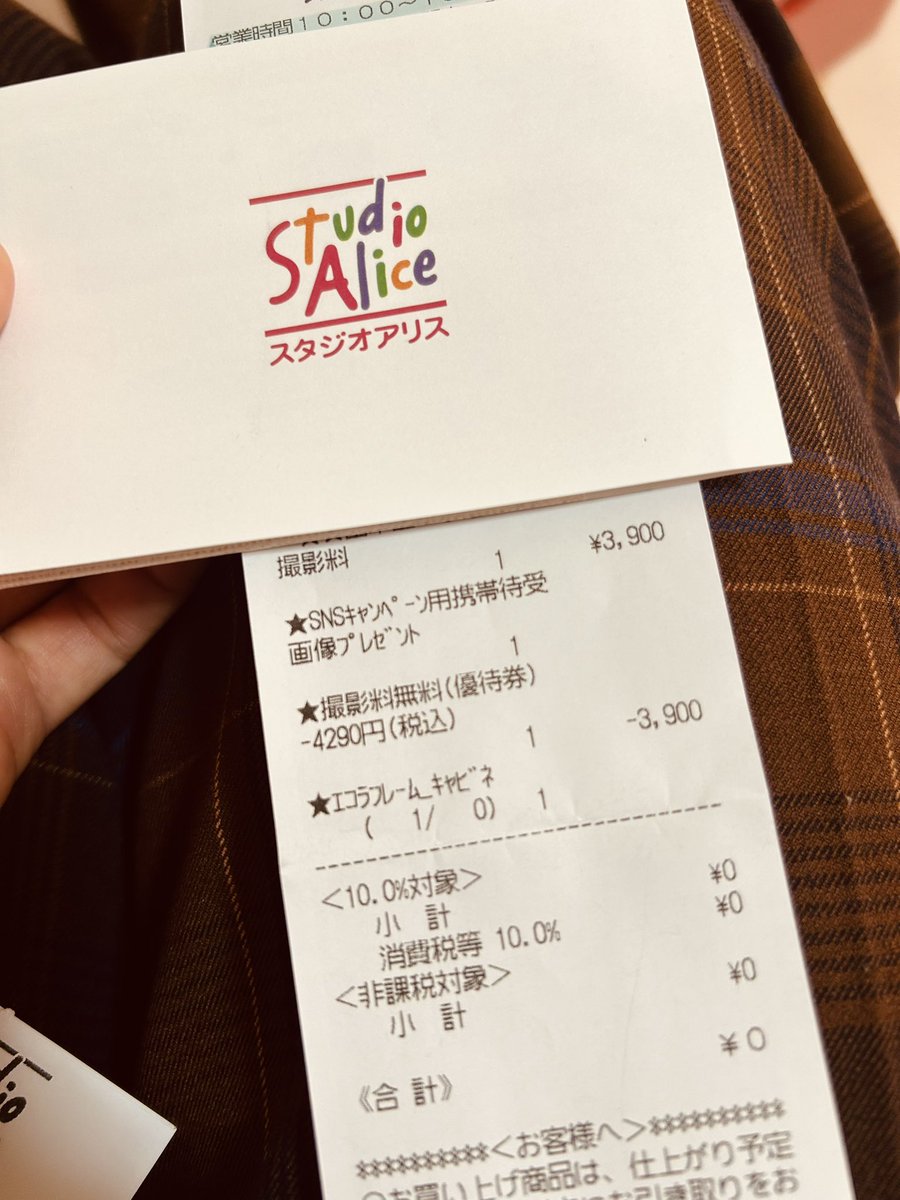 スタジオアリス🎁
やーっと優待使ってきましたっ📷
なんか袴とか着たらいいのに息子👦🏻普段着が絶対いい！こだわわりをみせてで家族写真普段着のままほんとに日常の写真まであるなというものが出来上がって大満足でした💯(*^^*)#株主優待券 #スタジオアリス