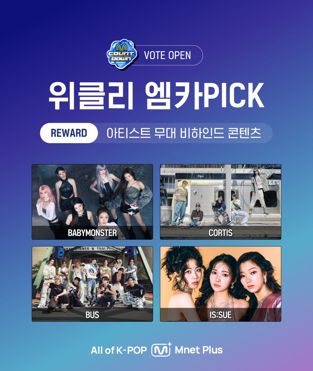 mnetplus's tweet photo. [#엠카운트다운] EP.915 𝐖𝐄𝐄𝐊𝐋𝐘 𝐌𝐂𝐃 𝐏𝐈𝐂𝐊 𝐒𝐓𝐀𝐆𝐄 𝐎𝐏𝐄𝐍📌

[투표 후보]
✔️BABYMONSTER
✔️CORTIS
✔️BUS
✔️IS:SUE

👑이번 주 엠카 최고의 무대를 선택해 주세요!
투표는 인당 5회🖐️+ 영상은 무제한♾집계됩니다🔥
👉https://t.co/aeyxgXuNNj

매주 1위 아티스트 𝐑𝐄𝐖𝐀𝐑𝐃🏆
1️⃣엠카 무대 비하인드 영상✨ 엠넷플러스 단독 공개
2️⃣최종 ❛먼슬리 엠카𝐏𝐈𝐂𝐊 스테이지 후보❜로 선정

📅 ~2026.2.9 (월) 11:59 AM (KST) 까지

📌1위 산정 기준:
𝐌𝐧𝐞𝐭 𝐏𝐥𝐮𝐬 영상 조회수📽️ + 득표수🗳️ 합산

=

👑Vote for this week's best MCD stage!
🖐️Up to 5 votes per person +♾unlimited video views counted🔥
👉https://t.co/aeyxgXuNNj

The No.1 artist 𝐑𝐄𝐖𝐀𝐑𝐃🏆
1️⃣MCD exclusive behind-the-scenes video✨ of their stage on Mnet Plus
2️⃣be nominated for ❛𝐌𝐎𝐍𝐓𝐇𝐋𝐘 𝐌𝐂𝐃 𝐏𝐈𝐂𝐊 𝐒𝐓𝐀𝐆𝐄❜

📅 Until Feb 9, 2026 (Mon) 11:59 AM (KST)

📌Winner selection criteria
Mnet Plus video views📽️ + votes🗳️

#VotePlayLove #All_of_KPOP
#MnetPlus #엠넷플러스
#MCOUNTDOWN
#위클리엠카PICK #WEEKLY_MCDPICK
#BABYMONSTER #CORTIS #BUS #ISSUE