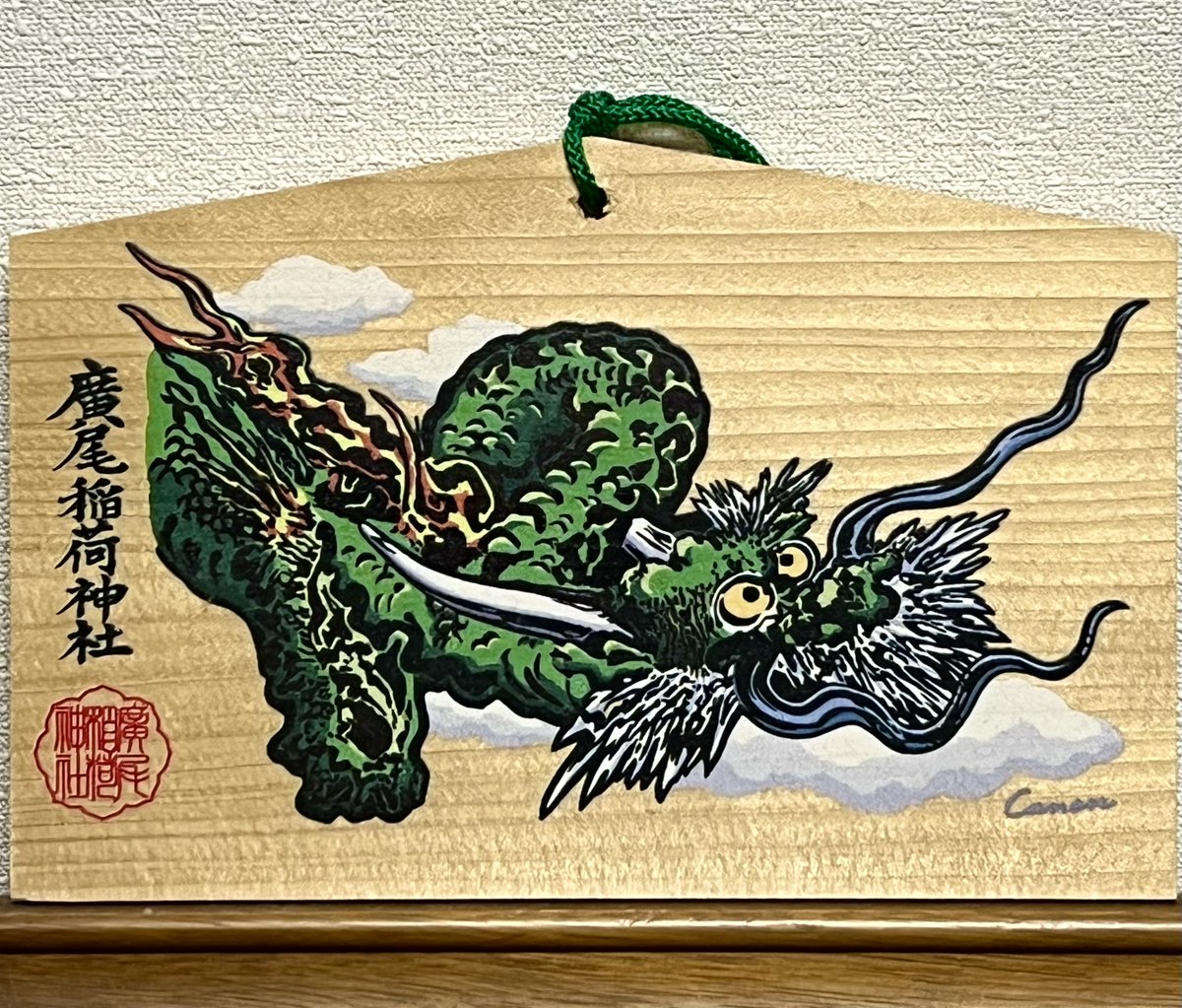 広尾稲荷神社 ⛩️🦊🐉🙏💐