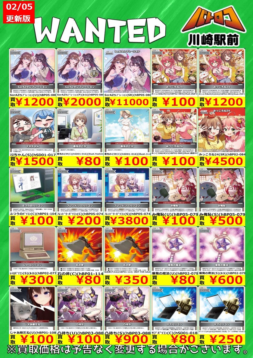 ホロカ まとめ売り ホロカ 買取情報】 #ホロライブOCG ・ 最新弾😈アヤカシヴァーミリオン